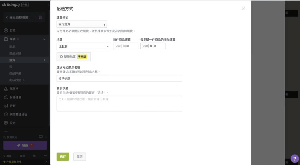 Strikingly Strikingly